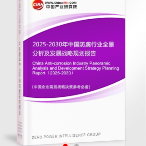 金湖安特佳防腐为您解读2025防腐行业市场规模及未来趋势分析