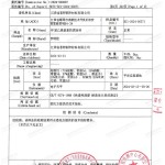 金湖重防腐地坪,金湖超强耐腐蚀涂料-缩略图3